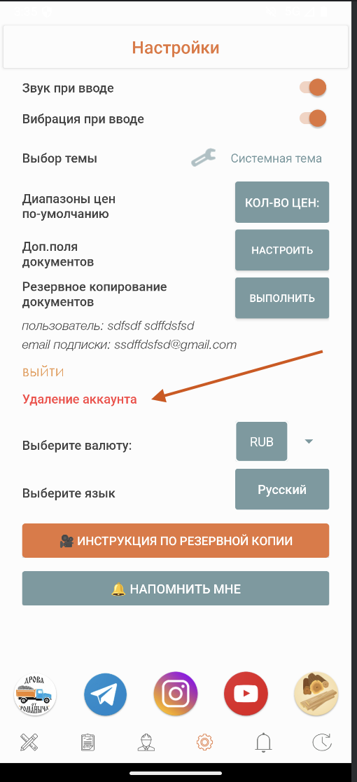 Шаг 1: Открытие настроек